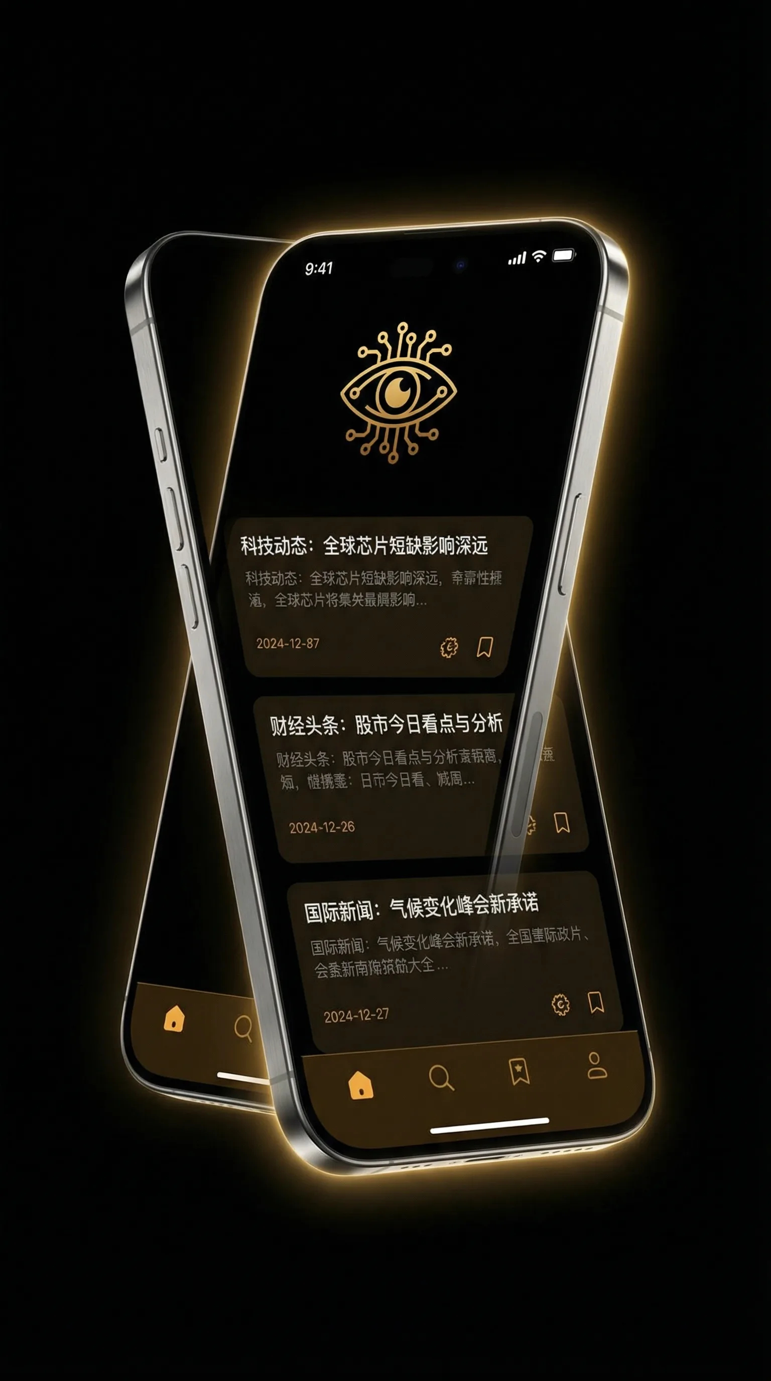 危机营救 - 移动端情报客户端界面